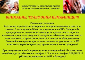 Топъл обяд в Асеновград продължава