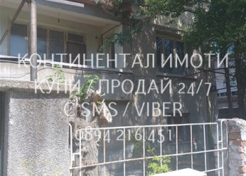 Продава 2 етажа от къща 160м2 с част от двор в Пловдив