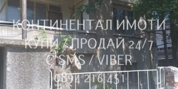 Продава 2 етажа от къща 160м2 с част от двор в Пловдив