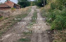 Код 70089. Парцел до ток, вода и язовира в с. Татарево – 8800Е