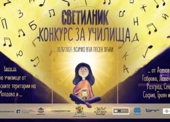 „Светилник“ чака химни на училища от Асеновград